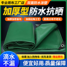 加厚PVC防雨布油布帆布户外可盖货防晒棚布遮阳三轮车防水布篷布