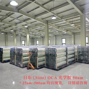 �Ֆ|OCA��W�z 50um ͸���p�T��ճ�z��(Off Grade�aƷ)