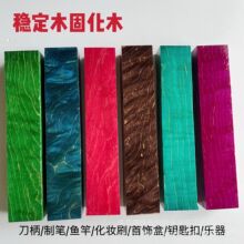 木刀柄手柄刀把材料门把手钥匙扣实木定制枫木新中式风款水波纹