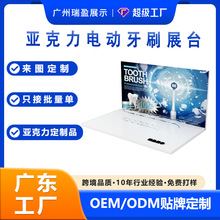 定制亚克力电动牙刷展示架 数码耳机产品展示台化妆护肤品陈列台