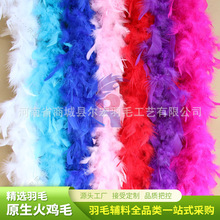 2米火片毛条2码火鸡羽毛灯饰服装辅料围巾拖尾圣诞装饰舞台服饰