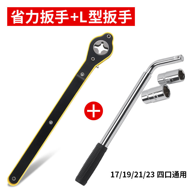 Llave móvil de gato, nueva llave rápida universal, trinquete, cruz, reparación y desmontaje que ahorra mano de obra universal