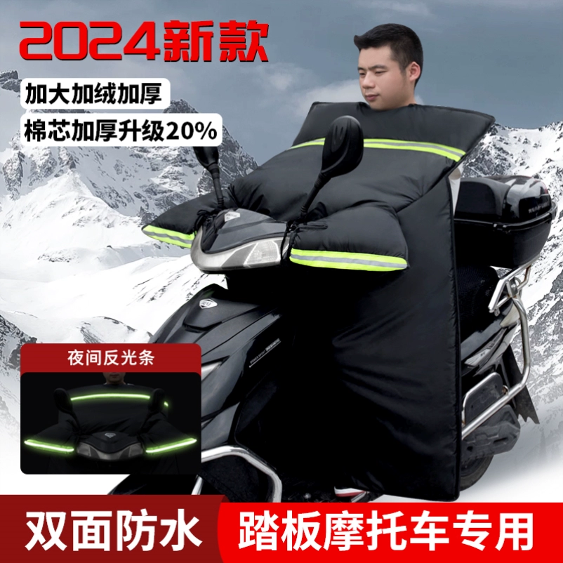 Men's windproof winter electric keep warm waterproof pedal