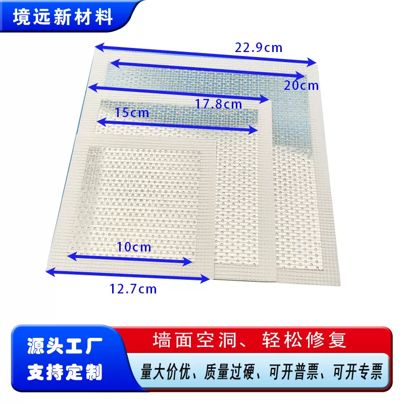 窄边冲圆孔补墙板专业补墙贴生产铝合金补墙板美国市场专用补墙板
