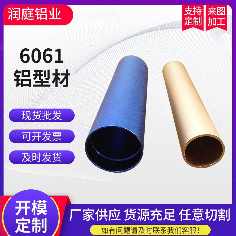 厂家直发佛山铝材 供应6061铝型材 铝硅合金正品欢迎来电
