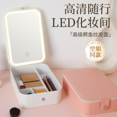 アクセサリーボックスLED化粧鏡収納化粧鏡ポータブル化粧ポーチミラー付きLED補光鏡収納ボックス