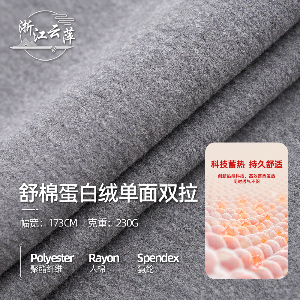 源头工厂秋冬保暖秋裤套装男女针织面料抗寒舒棉蛋白绒单面双拉