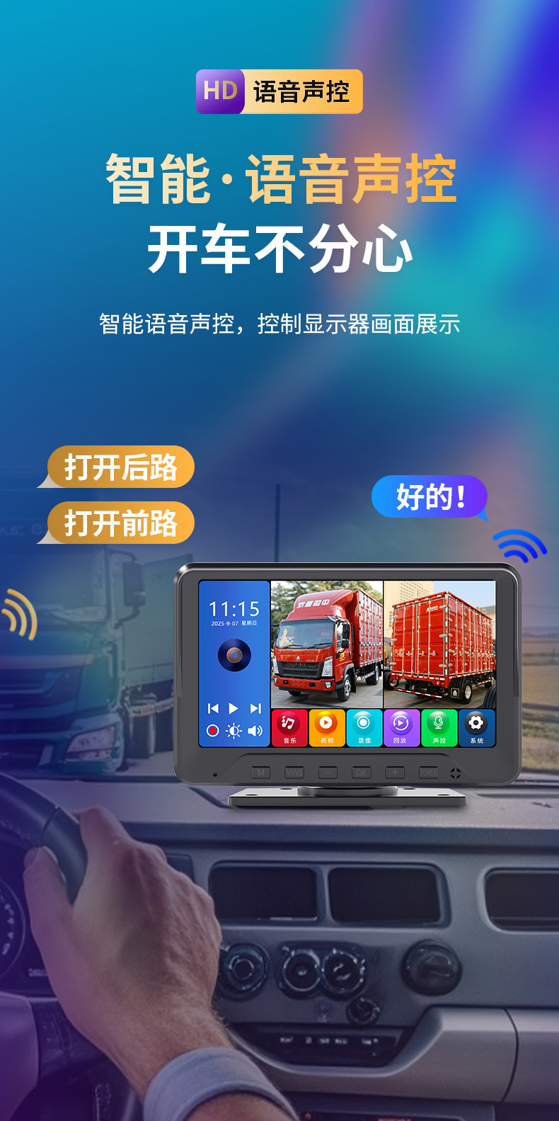 10inch Bsd Blind Spot Warning Vehicle-Mounted 7inch Dashcams + Bus Camera Aviation Reversing Image System