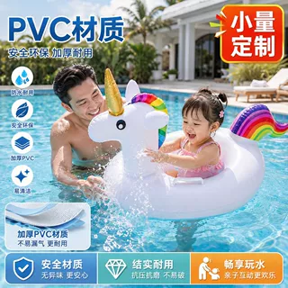 支持小批量定制PVC材质防侧翻儿童戏水玩具亲子互动儿童座圈