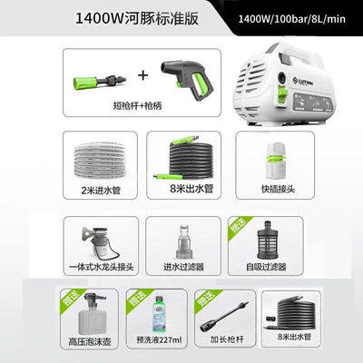 Fully Automatic Cleaning Machine Water — Portable car washer - flagship-genuine-quality-worry-free-pufferfish-1400w-long-gun-extended-version-16m-water-outlet-pipe