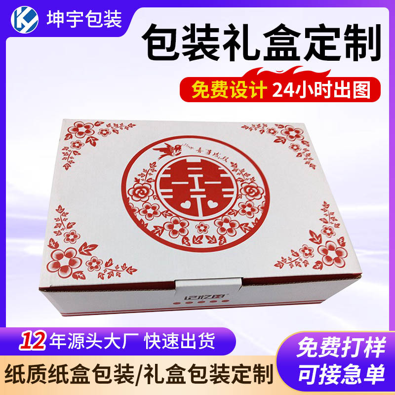 生产彩印纸盒包装盒中性展示彩盒包装礼品盒满1000包邮伴手礼定制