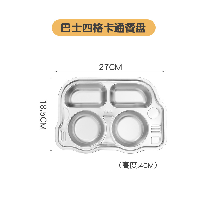 Placa de dibujos animados de acero inoxidable 304 rejilla profundización placa estudiantil partición jardín de infantes niños suplemento alimenticio vajilla resistente a la caída
