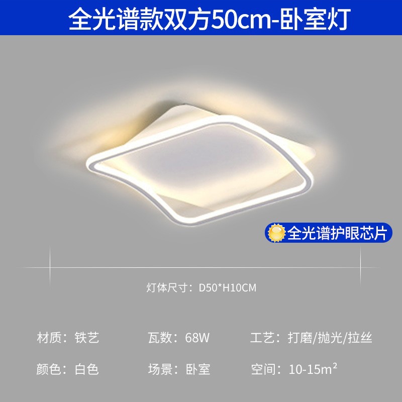 Luz de techo sala de estar de alta calidad luz de espectro completo moderno simple atmósfera led dormitorio paquete de lámparas Zhongshan