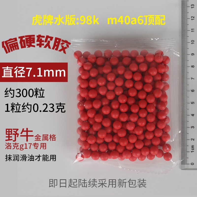 PU软弹红豆圆球快速加d器7.1MM红色XY1911通用G26G17配件LB2011