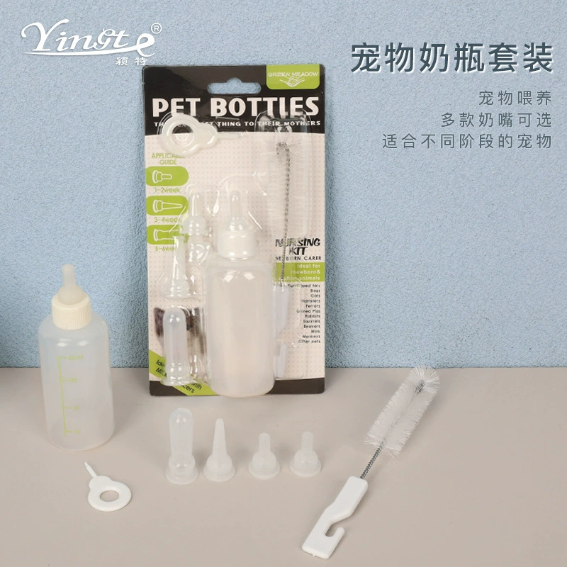 Бутылка для домашних животных Собака Щенок Новорожденная собака Щенок Котенок Детская бутылочка Тедди маленький размер Соска Товары для домашних животных