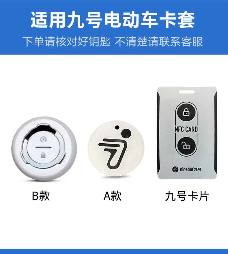 Крышка для ключа от Xiaomi электромобиля совместимая с NineBot No. 9 E80/E100 мотоциклетная оболочка, набор защёлок