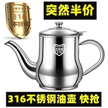 德国油壶不锈钢316食品级家用厨房过滤大容量加厚储油罐密封