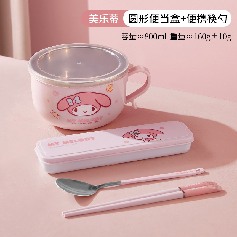 サンリオ蓋付きステンレスボウル学生断熱パーマ防止ハンドルボウル子供食器食事ボウル家庭用カップラーメンボウル|undefined