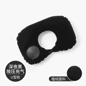 充气u型枕旅行便携颈枕坐车飞机u形枕护颈旅游出行靠脖按压式枕头|undefined