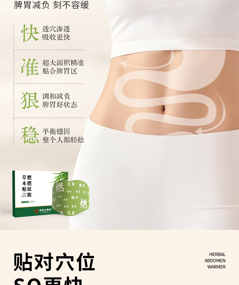 Cross-Border Herbal Belly Patches, Belly Stickers, Lazy Man's Mugwort Light Patches, Belly Acupoint Moxibustion Patches, Waist Warming Patches detail image