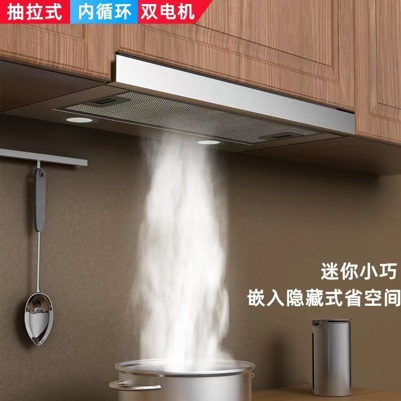 新飞抽拉式抽油烟机600mm内循环酒店公寓出租房嵌入式小型油烟机