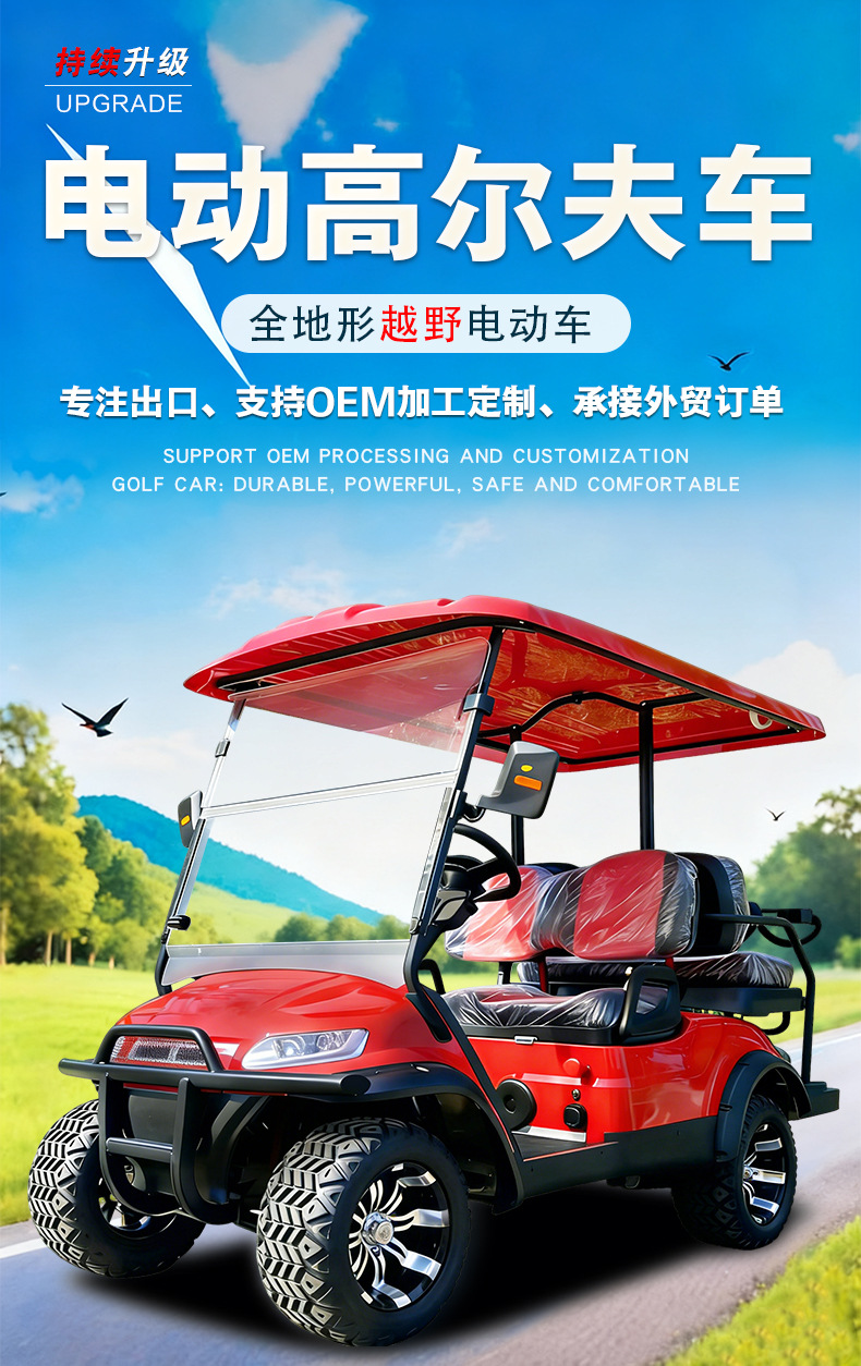 Golf Carts 2-8 Seats, Tourist Sightseeing Vehicles, Golf Course Shuttles, Hotel Shuttles, Electric Golf Carts