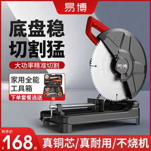 Yibo steel machine professional high-power multifunctional metal profile wood steel aluminum 45 degree copper core cutting machine
