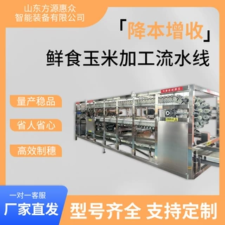 大型甜糯玉米剥皮设备 气吹式玉米扒皮机 水果玉米深加工成套设备