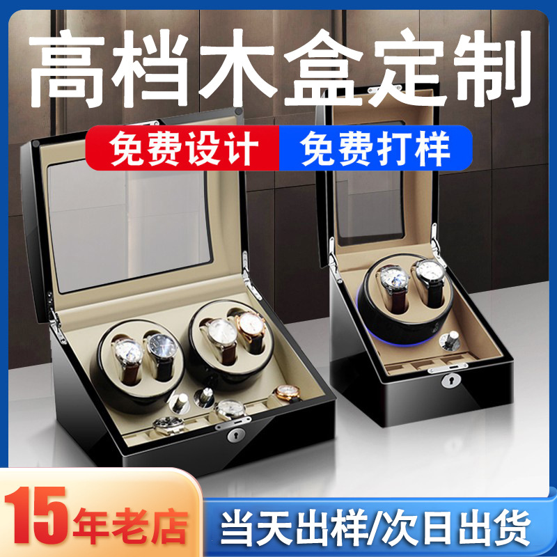 Wooden box custom high-end watch heaven and earth cover gift packaging carton high-end jewelry mechanical watch box Shenzhen