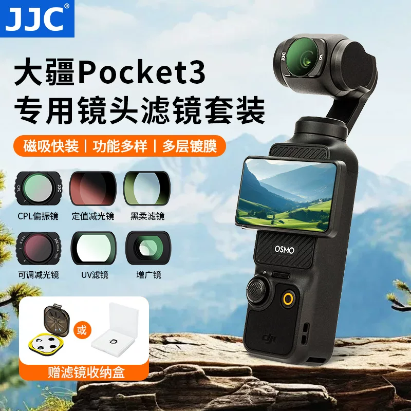 Подходящий для фильтра набора черного мягкого фильтра DJI osmo pocket3 UV защитное зеркало ND светоподавления зеркало CPL