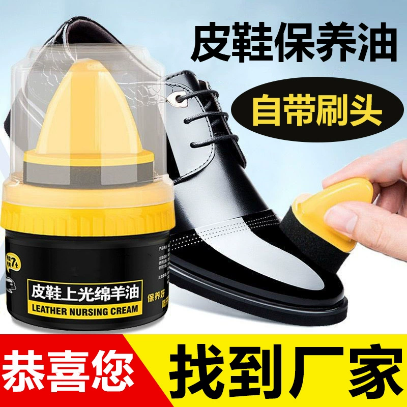 Масло для обуви Черное масло для ухода за кожей