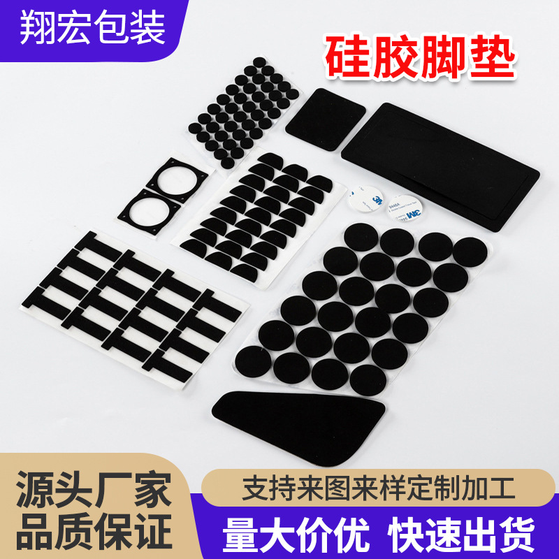 厂家定制减震硅胶防滑垫硅橡胶食品级自粘透明脚垫灰色圆形硅胶垫