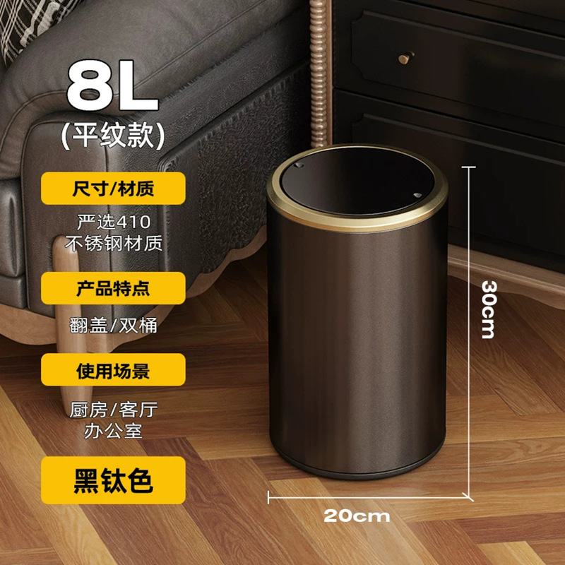 8L double-layer swing lid, dual-bin stainless steel trash can for living room, bedroom, and bathroom 8L double-layer swing lid, dual-bin stainless steel trash can for living room, bedroom, and bathroom
