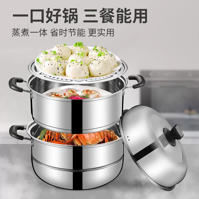 Thickened stainless steel double-layer steamer for household use steamed buns and steamed buns, two or three layers, large soup steamer, induction cooker, medium and high