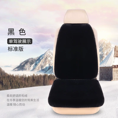 Car Seat Cushion Winter Plush Warm: Wool pad - one-seat-cushion-and-one-backrest-leave-a-message-for-the-color-or-contact-customer-service-faux-rabbit-fur