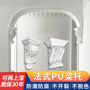 French pu line beam support European imitation gypsum arched gate pass decoration Roman column column column head beam support finished shape