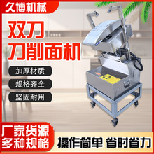 小型商用刀削面机全自动台式数控单双机器人电动不锈钢机械