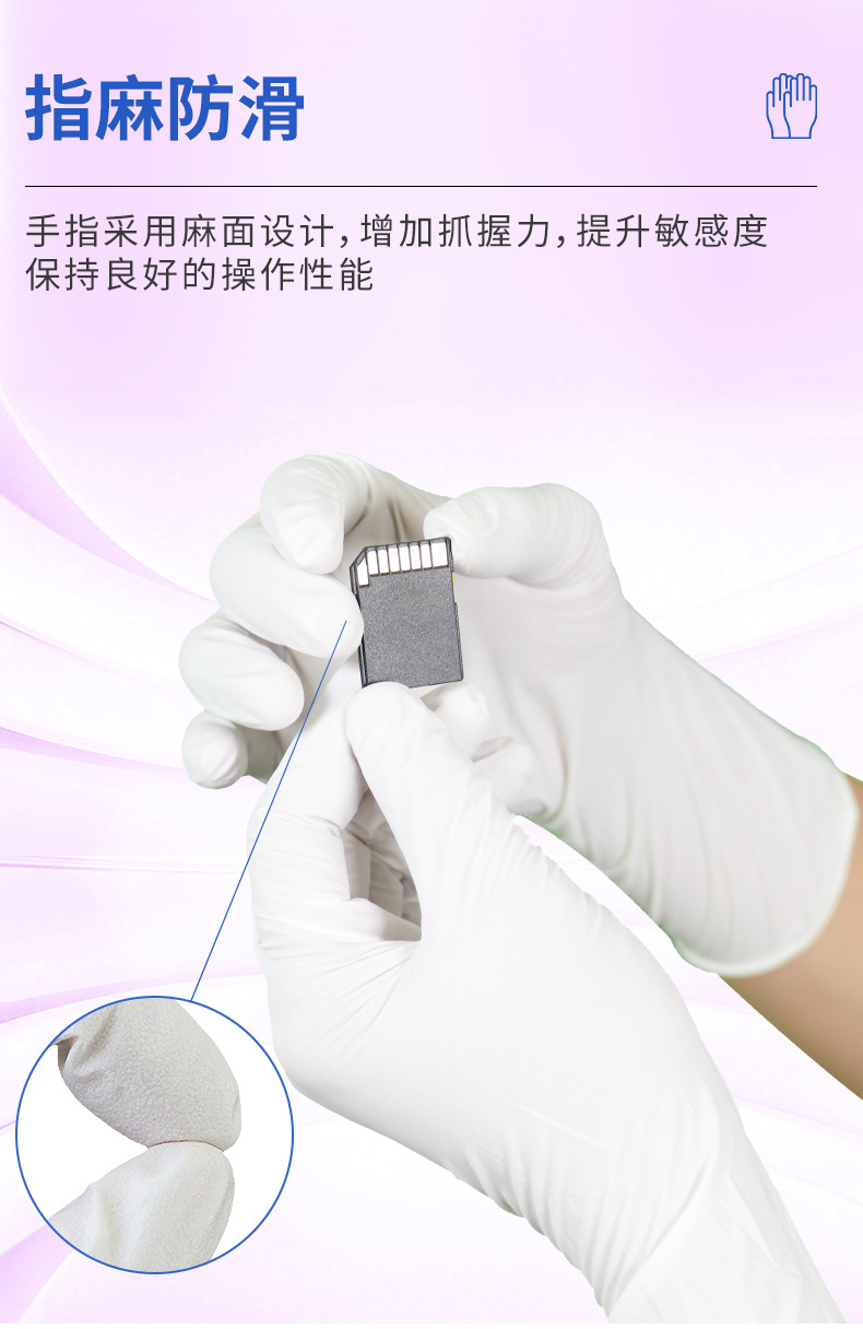 洁净室手套_08.png