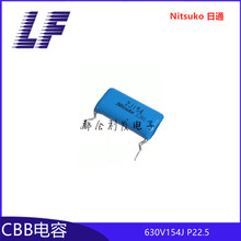 CBB电容 630V154J 0.15UF 2J154J P22.5 Nitsuko 蓝色