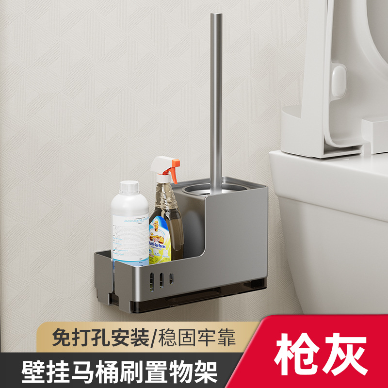 Gun Ash Upgrade [Toilet Brush Rack with Drain Tray] SMD Installation