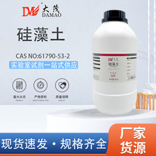 天津大茂 硅藻土 分析纯AR500g助滤剂天茂卡朗化学试剂西陇科学