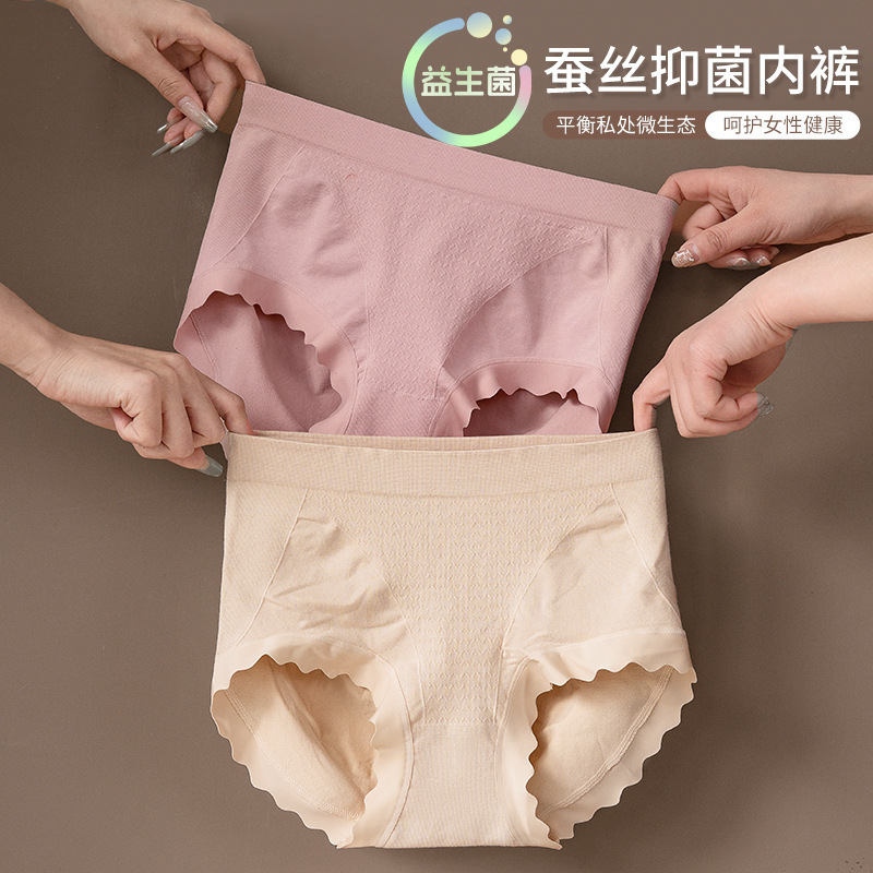 Meizhai Women's Underwear Mulberry Silk Care Temperature-Sensitive 10A Antibacterial Crotch High Elasticity Plus Size Seamless Three-Dimensional Hip-Lifting Briefs