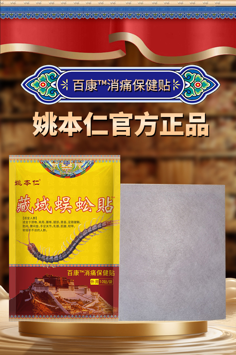 Wugong Centipede Herbal Heat Patch for Neck Shoulder Waist and Leg Joint Discomfort 10 Patches Per Bag key features