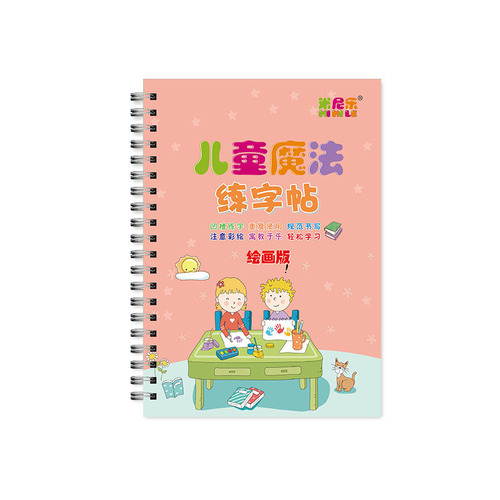 Pen control practice copybook children's pen control training primary school students pen hard pen digital tracing red groove kindergarten copybook practice