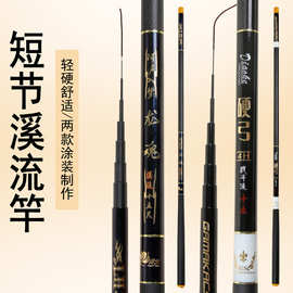 高碳素短节溪流手杆超硬5H28调鲤鱼鲫鱼钓鱼竿硬调短节台钓竿