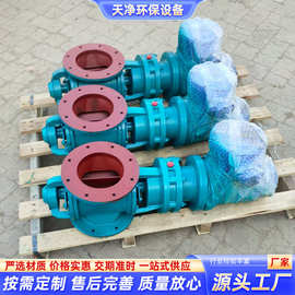 星型卸料器卸灰阀圆口方口关风给料机锁风阀放料卸料器