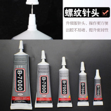 GSE针头胶B7000胶水BULAIEN手机壳T8000屏幕5手工粘钻饰品维修3ml