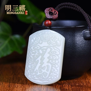 天然阿富汗玉平安百福牌新疆白玉挂件福字吊坠送长辈祝福寿安康