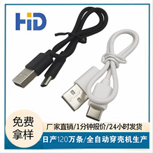 USB�DDC3.5*1.35��ɫ��늾� �������ݟ�DC���~��USB�Դ��