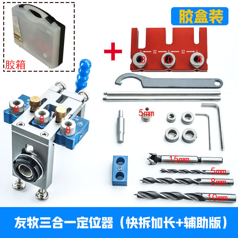 Youmu tres en uno de clip rápido puncher carpintería dos en uno abridor de agujeros placa muebles de madera redonda Tenon posicionamiento de perforación